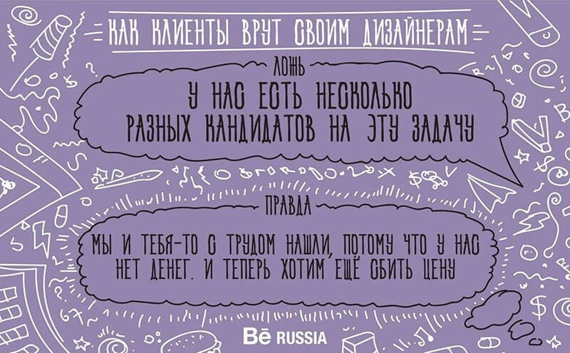 «У нас есть несколько разных кандидатов на эту задачу» — «Мы и тебя-то с трудом нашли, потому что у нас нет денег. И теперь хотим ещё сбить цену»