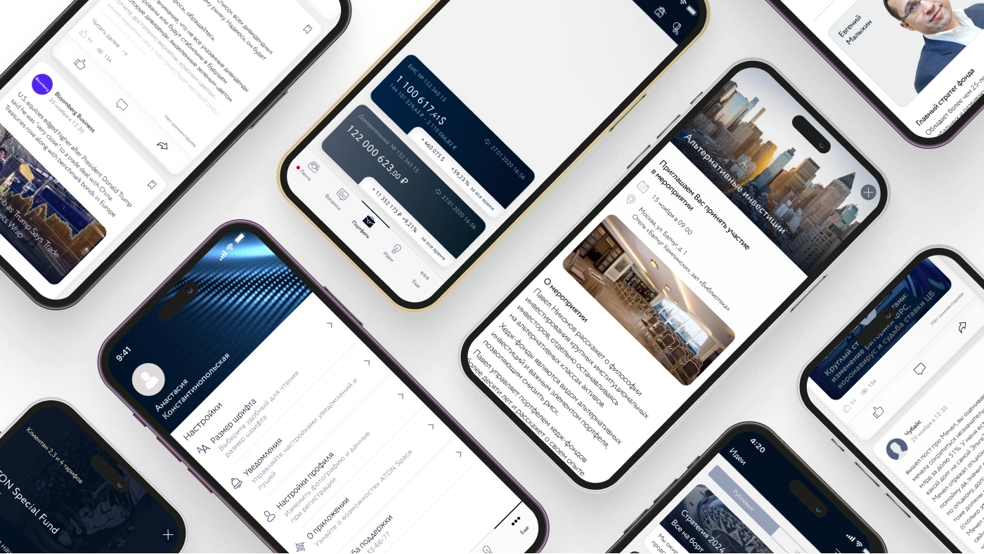 Изометрический веер экранов ATON Space: лента, портфель со счетами, приглашение на мероприятие, профиль эксперта и настройки